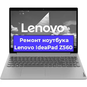 Замена тачпада на ноутбуке Lenovo IdeaPad Z560 в Екатеринбурге